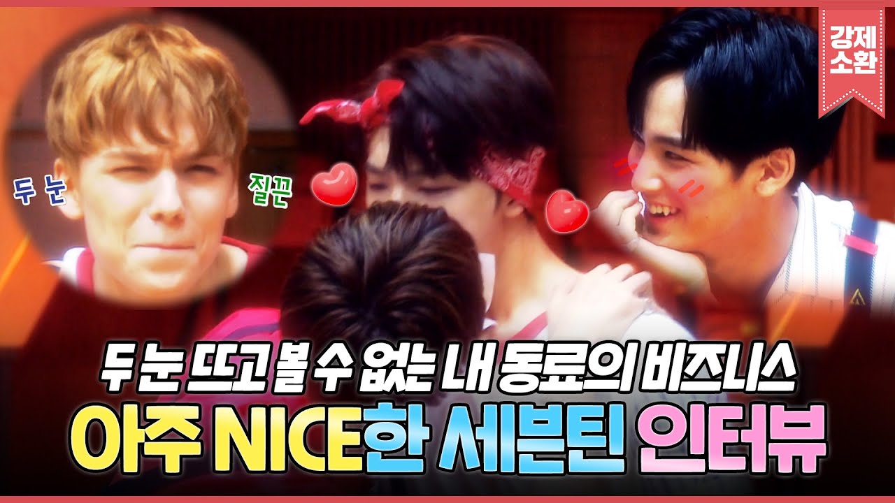 친구랑 입으로 종이 옮기기 가능?🫣 ㅇㅇ 세봉이들은 가능😘 독기 쩌는 데뷔 초 세븐틴의 뮤비뱅크 컴백 인터뷰 | #강제소환 | KBS 160719 방송