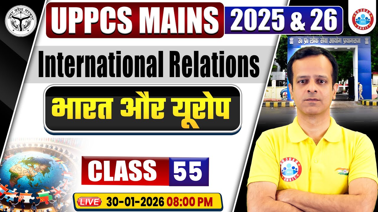 UPPCS Mains 2025–26 | International Relations | India & Europe | Mother of all Deals | Vineet Sir