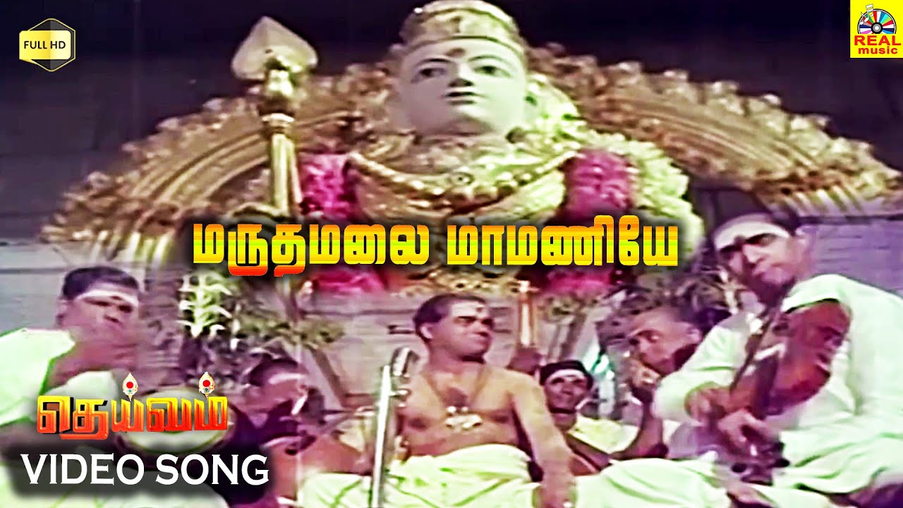 Marudhamalai Maamaniye  Video Song  Deivam Movie Song  Gemini Ganesan  KR Vijaya GREENMUSICAL