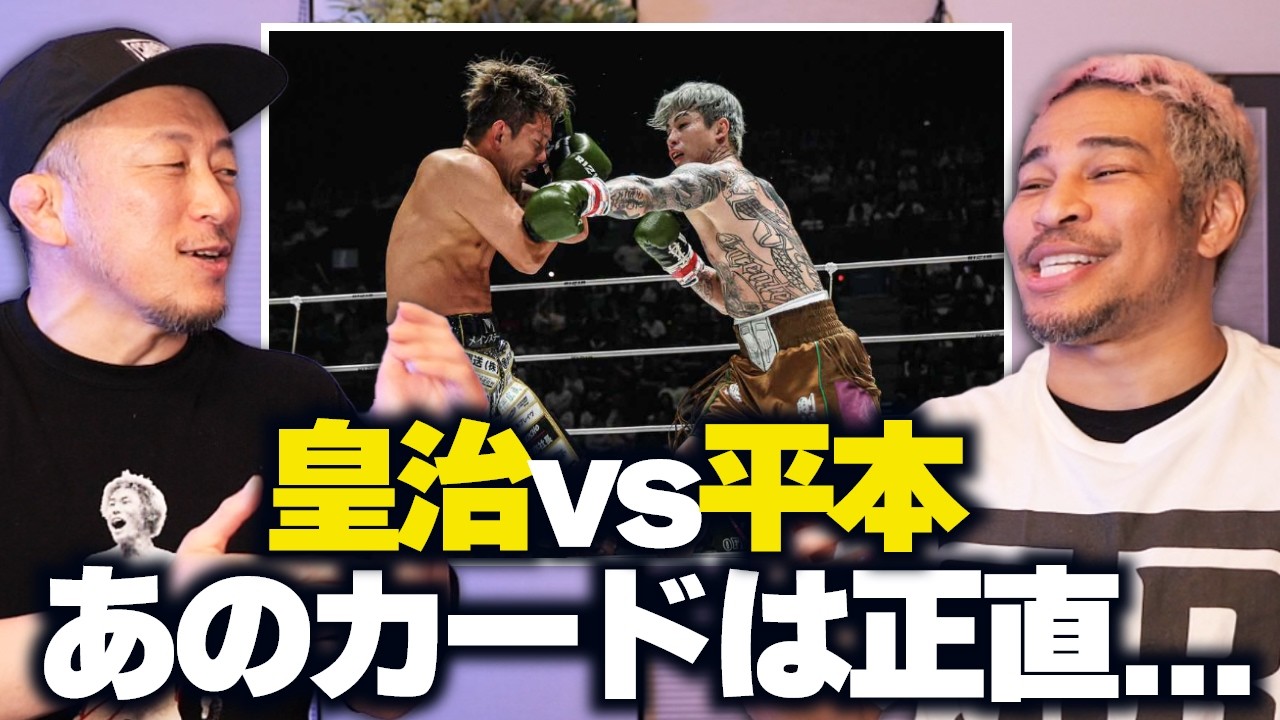 川尻達也は『平本蓮vs皇治』&セコンドバレンを現地でみてどう思ったか
