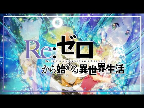 Re ゼロから始める異世界生活 2nd Season 前島麻由 Long Shot フルを叩いてみた Re Zero S2 Opening2 Full Drum Cover 