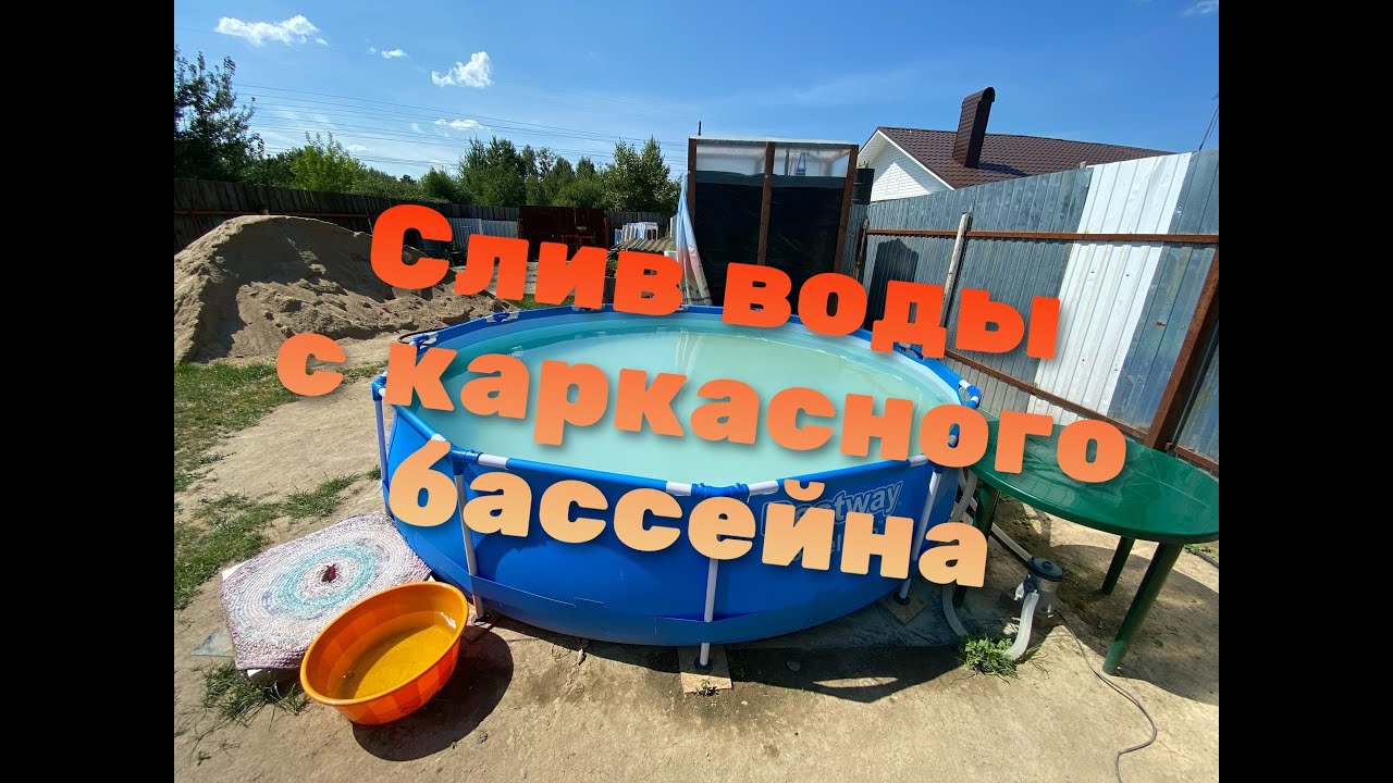 Клапан для бассейна бествей
