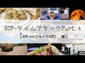 SCPタイムアタック Part.4 【SCP-J = ジョークSCP】縛り【SCP紹介#17】