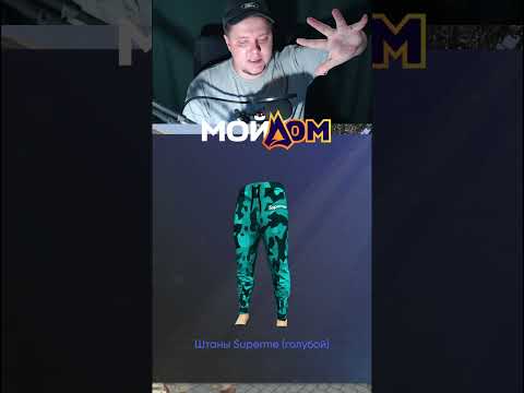 ПОСЛЕДНИЕ КЕЙСЫ SUPREME GTA5RP RADMIR МОЙ ДОМ ПРОМО IGRAD мойдом