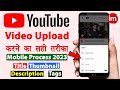 YouTube par video kaise upload kare | Thumbnail youtube par kaise lagaye | youtube tags kaise lagaye