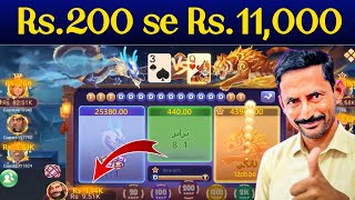 3 Patti Blue Dragon vs Tiger Tricks Today | Only Follow Line Rule | Teen Patti Blue Game screenshot 5
