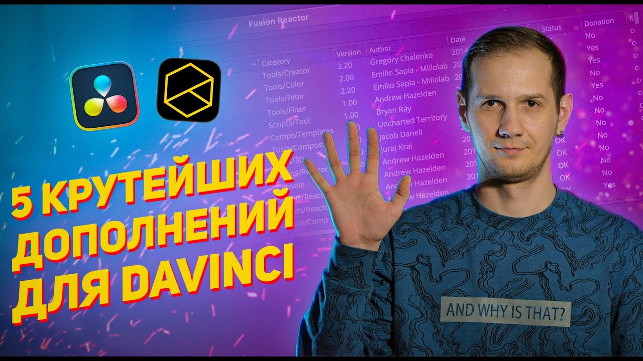 Reactor resolve. Davinci reactor.