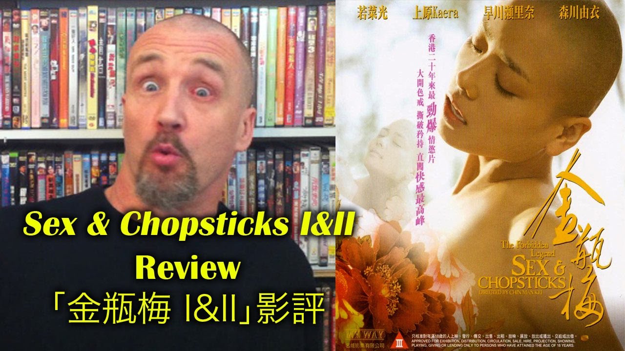 The Forbidden Legend Sex And Chopsticks Iandii金瓶梅 Iandii Movie Review Youtube 