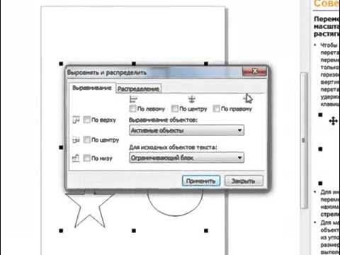 Выровнять по центру корел. Coreldraw инструмент оболочка. Выровнять по вертикали. Инструмент прозрачность в coreldraw. Выровнять по центру корел.