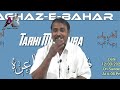 Yasin tanha  buldana tarhi mushaira  india mushaira  aghaz e bahar official 12323