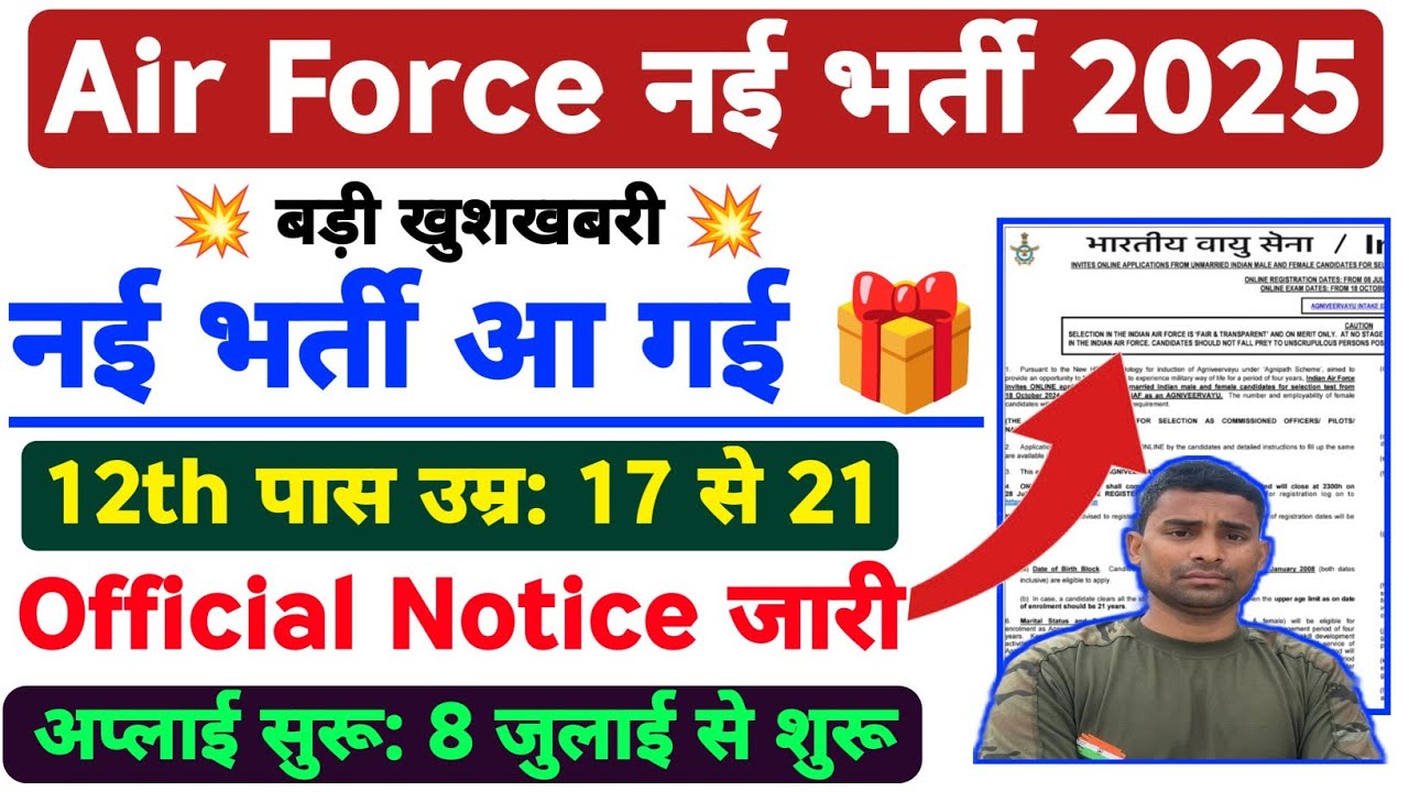 Air Force New Vacancy 2025 Notice Out 12th Pass All India Agniveer air-force-new-vacancy-2025-notice-out-12th-pass-all-india-agniveer