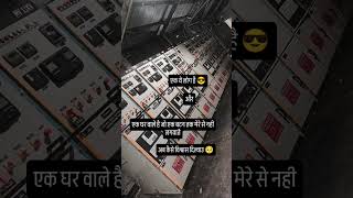 Electrician Life 😂⚡ #shorts #electrician #funny #comedy #viral #shock #trending #electricalrohithub