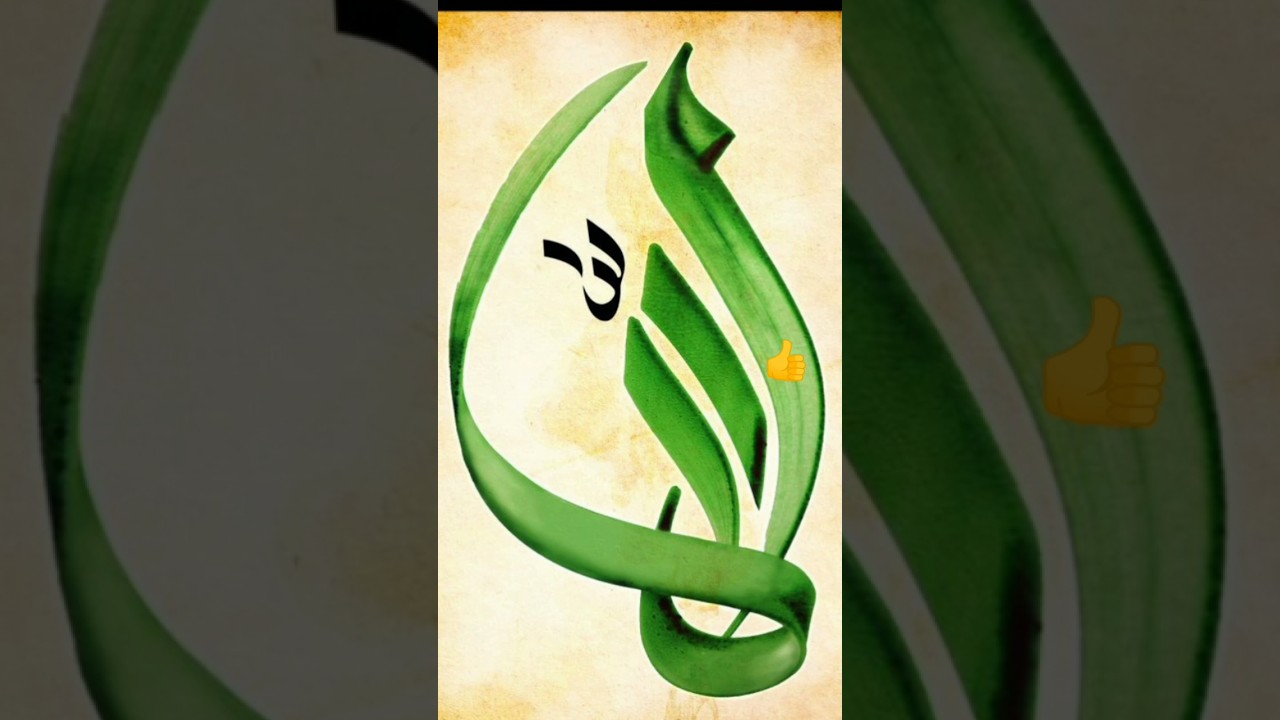Allah Arabic naat | New Arabic Naat 2026
