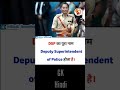 DSP ka full Name Gk hindi video General knowledge hindi video #amazinggk #gkhindi#gk#trendingshorts