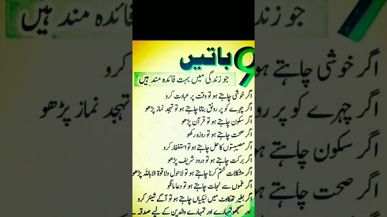 khubsurat piyari baten