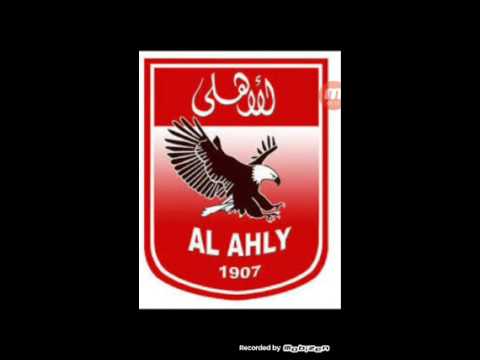 اغنيه اسمك العالى هيفضل فوق للاهلاويه 