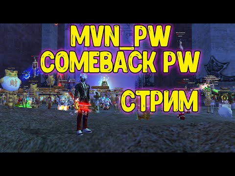 Видео: ГвГ и РЕЙТЫ х2  Cursed vs Enclave / Comeback PW