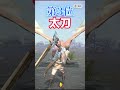#モンハンNow #武器 #ランキング #shorts