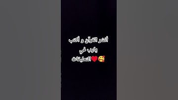 إحترم القرآن الكريم