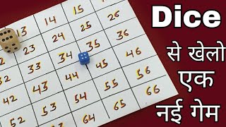 Dice से खेलो एक  मज़ेदार गेमkitty game|game ideas|game for parties|kitty games| screenshot 5