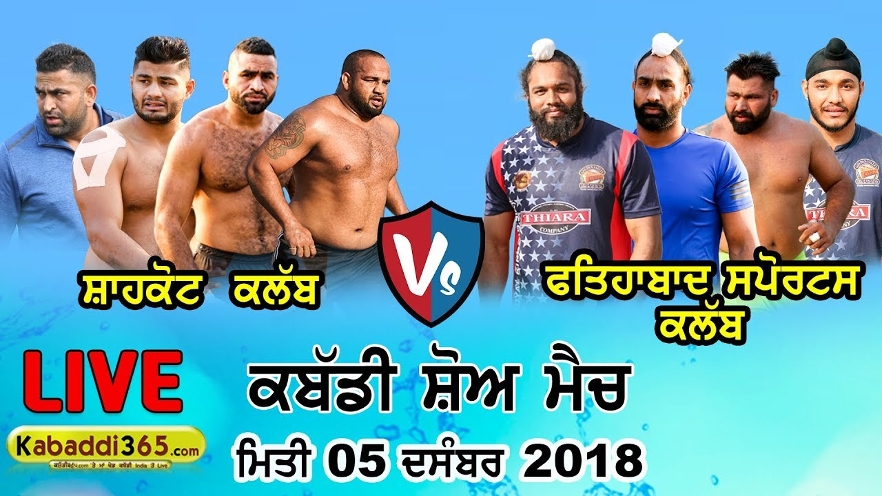 🔴 [Live] Dedehar Sahib (Tarn Taran) Kabaddi Show Match 05 Dec 2018