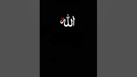 أذكار النوم.. ذكر الله تعالى. كتاب صوتي للإستماع قبل النوم 💖 #audio