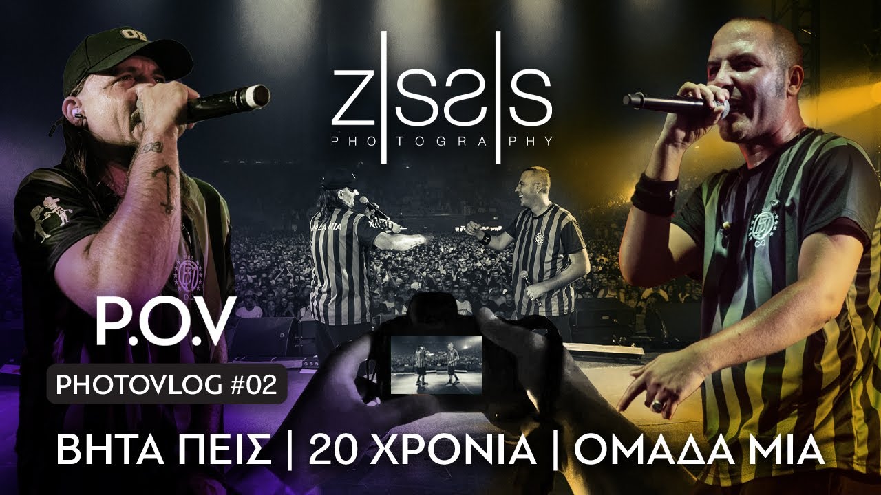 ΒΗΤΑΠΕΙΣ // Bitapeis live in Athens 07.2022 // P.O.V. Concert Photography #02 // zIssIs live
