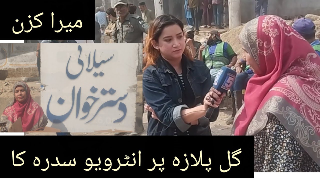 Aaj ham kahan gaye sidra  ka interview hua cousin Na Mila 😭🤲