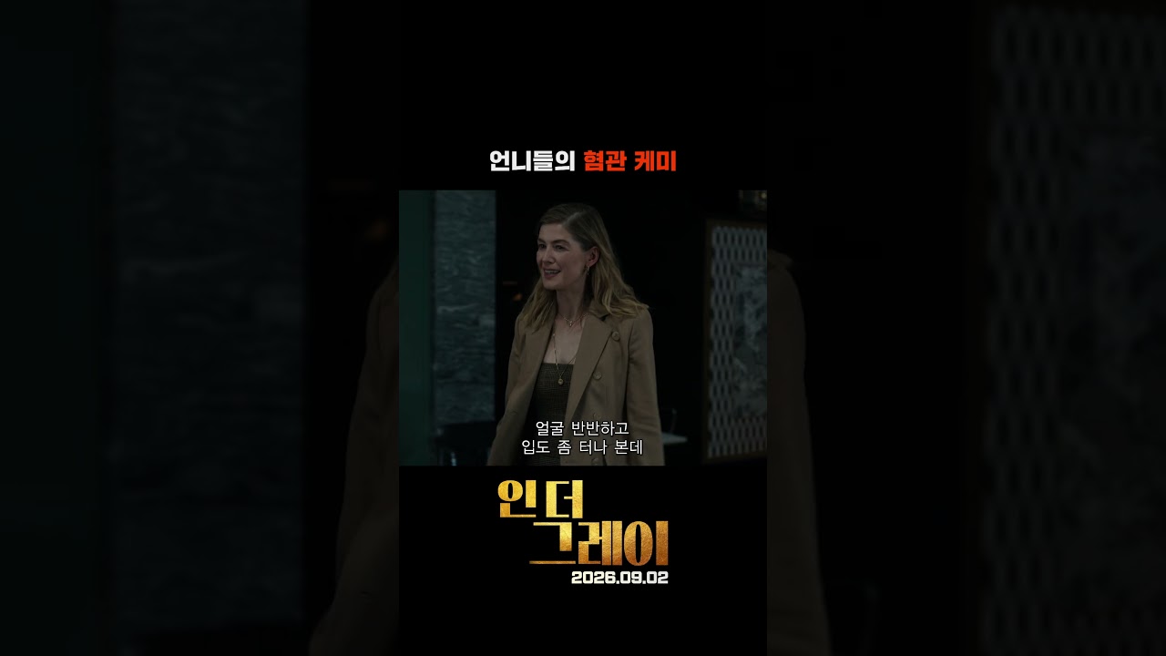 쇼츠 썸네일