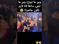 لانا ونظرية ساطا لانا الرقصة اللي بتغير الكون لانا محمد اكسبلور ترند ضحك كوميديات 