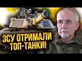 💣САЛАМАХА: ЗСУ нарвались на ПАСТКУ! Нова тактика почала ВЕЛИКИЙ ПРОРИВ. Танки США почнуть перелом?