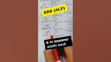 RRB ALP #reasoning #railway #rrb #rrbntpc #ntpc