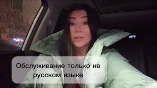 Pavlodar, Lakomka store. Service only in Russian.
