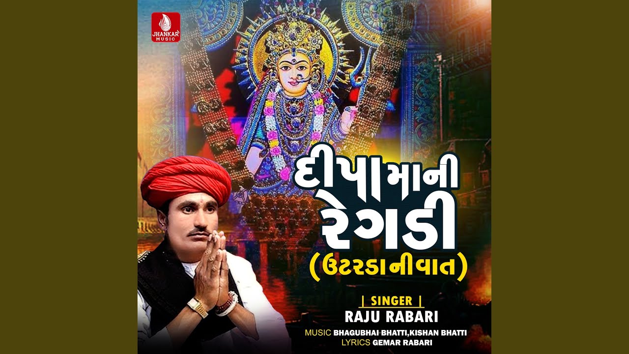 Dipa Mani Regadi (Utarda Ni Vat)