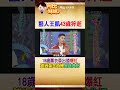 男星王凱43歲猝逝！18歲因偶像劇"薰衣草"爆紅 人生命運"很坎坷" #阿比妹妹 @台灣大搜索CtiCSI
