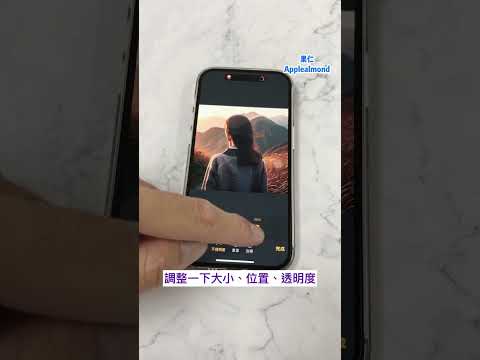 果仁教學:iPhone 照片雙重曝光效果技巧分享#ios #iphone #shortcuts #捷徑