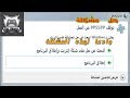 طريقة حل مشكلة عدم توقف برنامج ppsspp عن العمل مضمونة100%