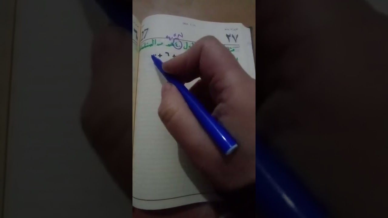 رياضيات:[توجيهي أدبي وشرعي]  الحصة 38 المتسلسة الحسابية ومجموعها شرح بسييط وسهل