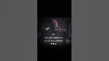هلي ابقى يمكم اكل واشرب وانام مالي خلق احط هاشتاقات 