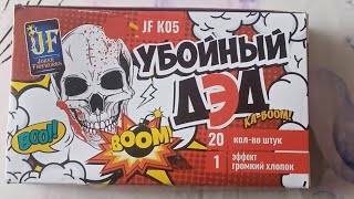 ПЕТАРДА ОТ Joker Fireworks тест пиротехники.