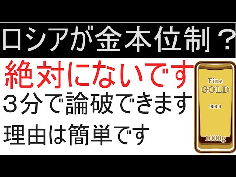 通貨の本質から見ても金本位制はない