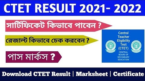 CTET 2022 Result Out| Certificate Download, Qualifying Marks, Normalization,Cutoff Marks| CTET DEC