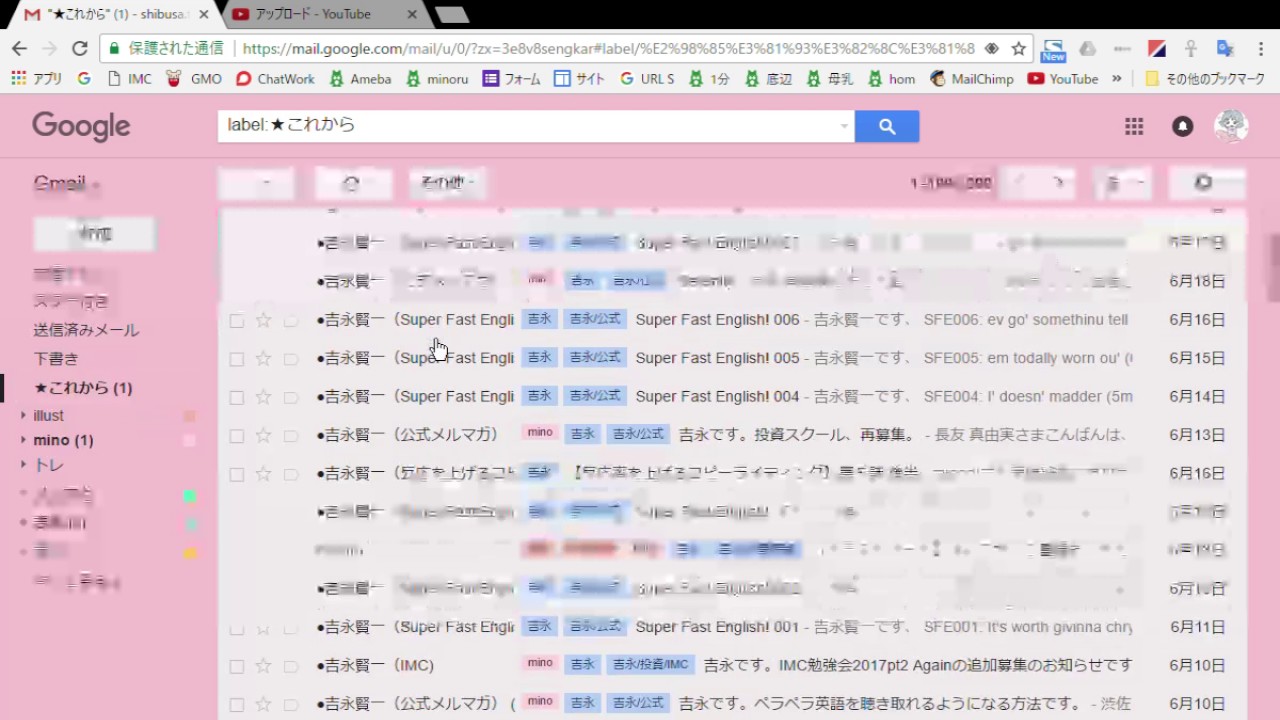 スッキリした受信箱を作るためのカンタンな第一歩 - YouTube