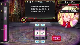 【QMA黄金の道標】SSSランクを目指すアニマル検定 Part2 SSSランクまで