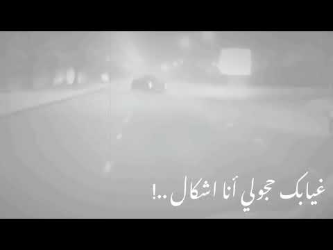 وليد الهاجري تدري شقالوا الشمات