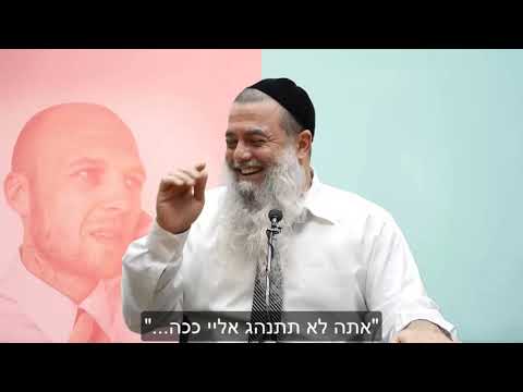 אל תפחד מאשתך - הרב יגאל כהן HD {כתוביות} - קצרים
