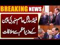 Field Marshal Asim Munir Meets Chinese Prime Minister  | Major Update | Breaking News | Dunya News