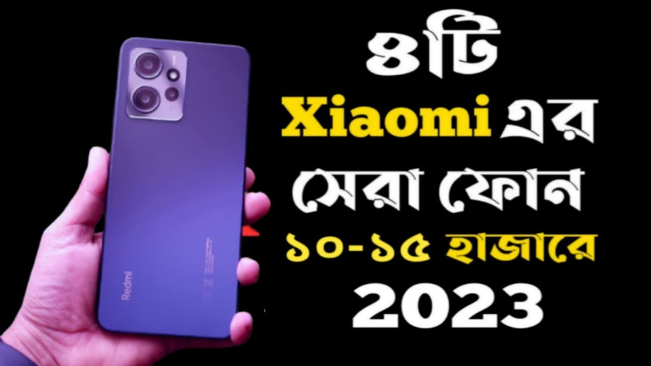 Top 4 Xiaomi Smartphone Under 10000 to 15000 In Bangladesh।15k Best