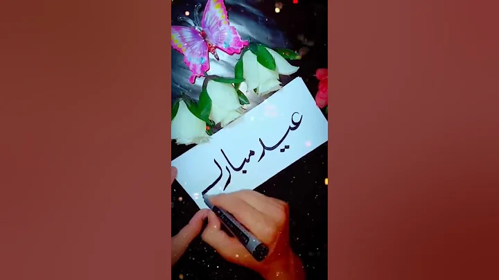 Eid Mubarak🌙💖Status| Eid-ul-Fitar | Eid Mubarak WhatsApp status 2022 | Mubarak Eid Mubarak #short