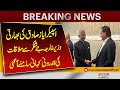 Exclusive: Behind the Scenes of Ayaz Sadiq’s Meeting with Jaishankar | Breaking News | Pakistan News